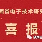 祝賀黨委書記、所長(zhǎng)卜小龍論文類作品榮登《當(dāng)代陜西》！