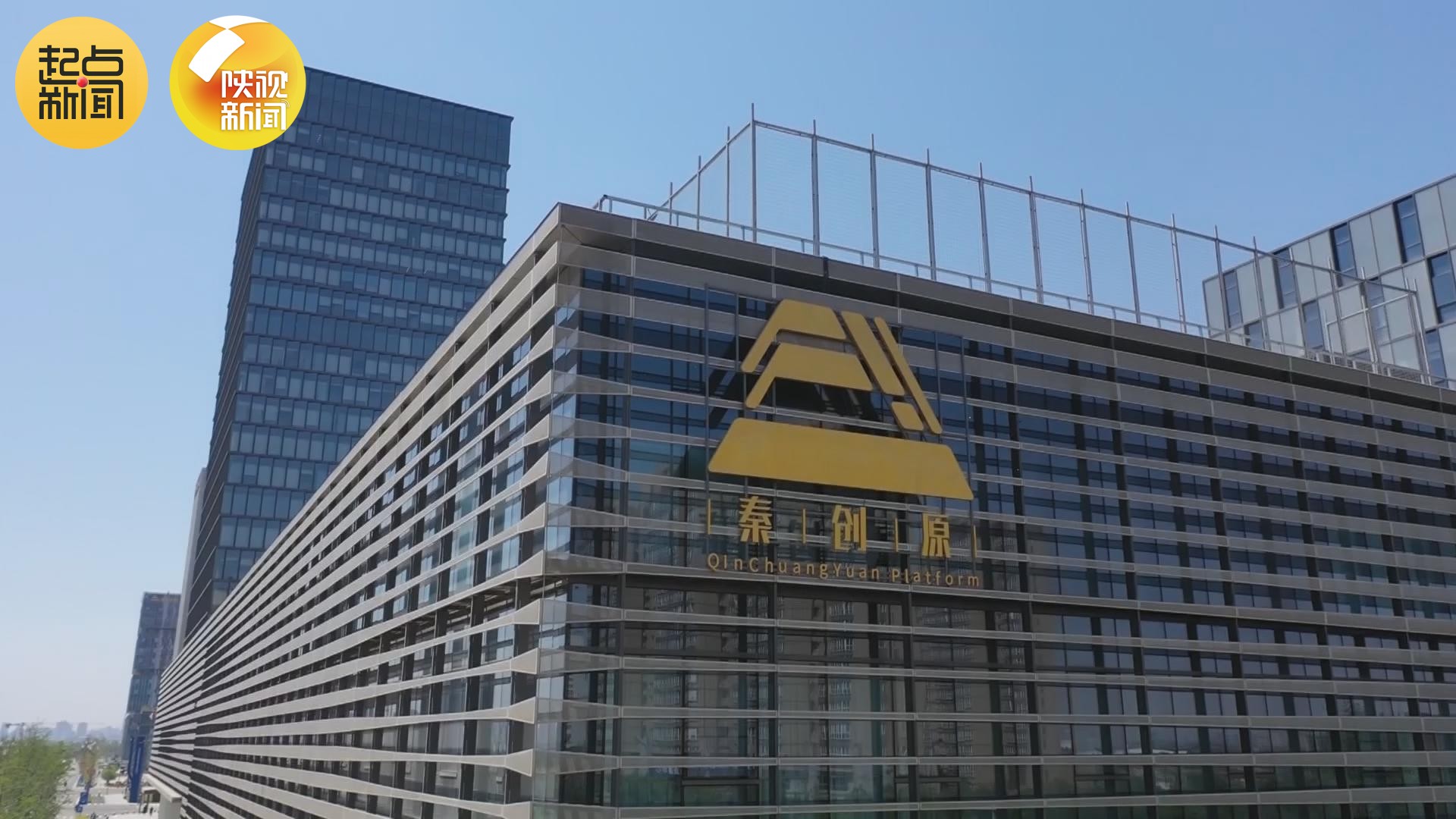 起點新聞：重磅！秦創(chuàng)原創(chuàng)新驅(qū)動平臺建設(shè)2023年工作要點發(fā)布
