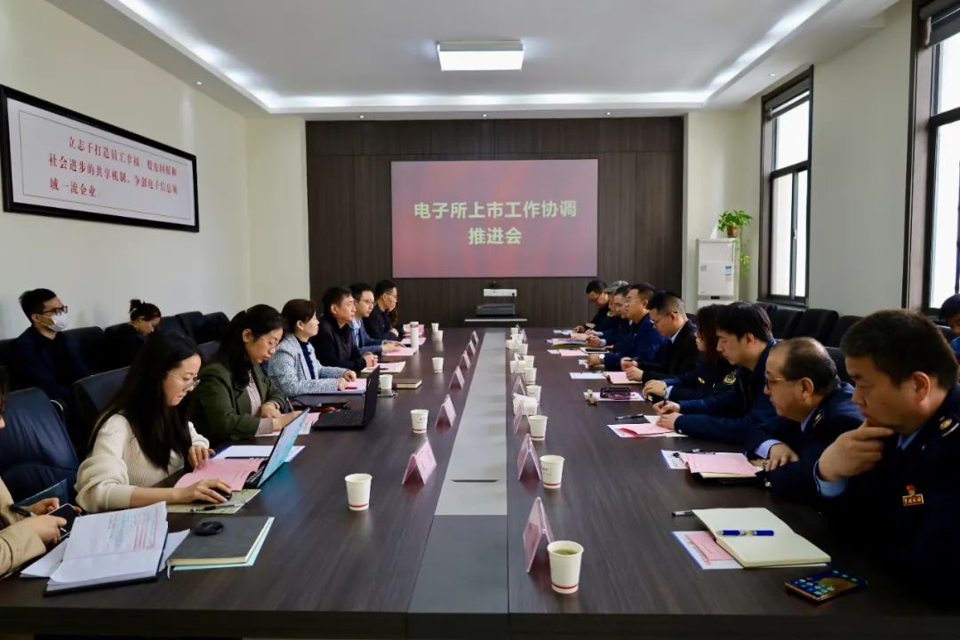 沐浴關懷 砥礪前行—新城區(qū)領導蒞臨我公司指導上市工作