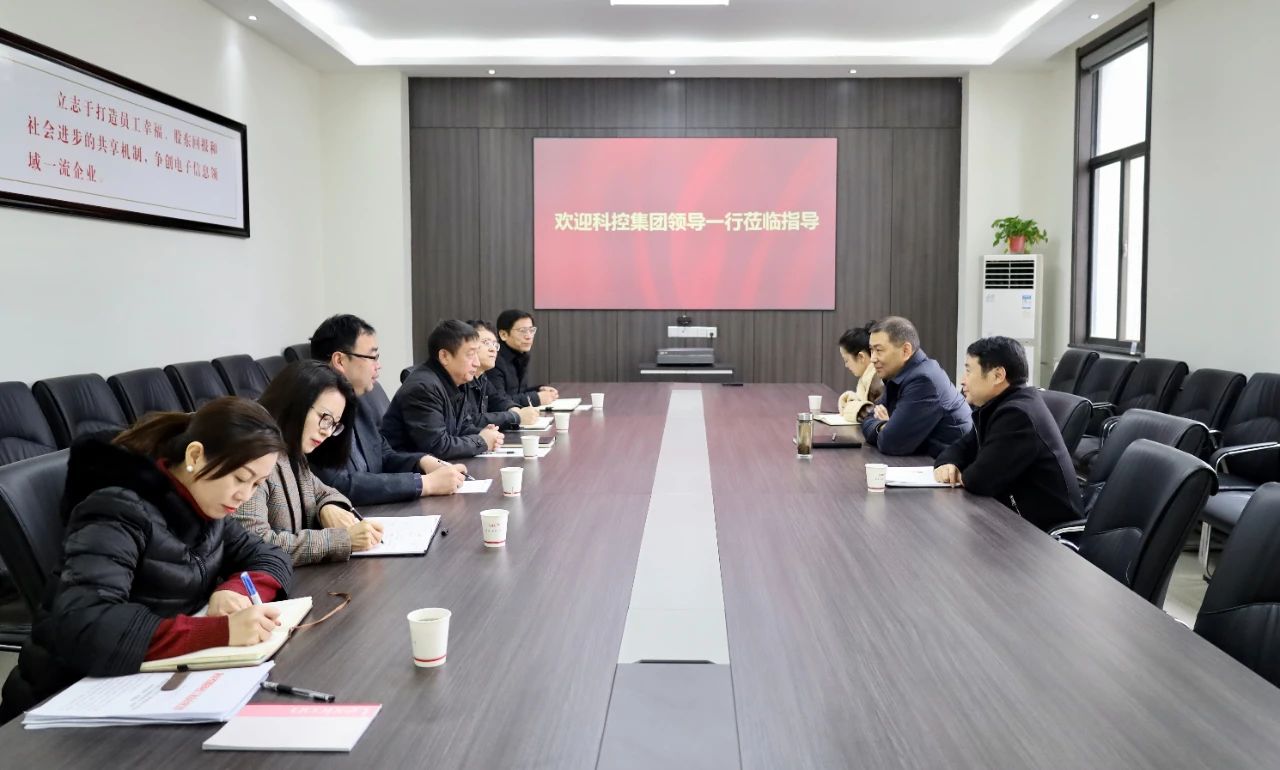 集團公司黨委書記、董事長范福會蒞臨省電子所指導工作